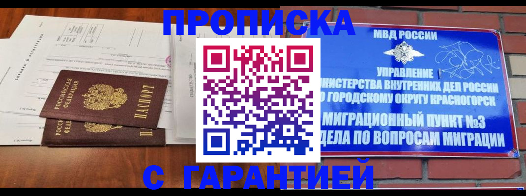найти адрес прописки в Бурятии