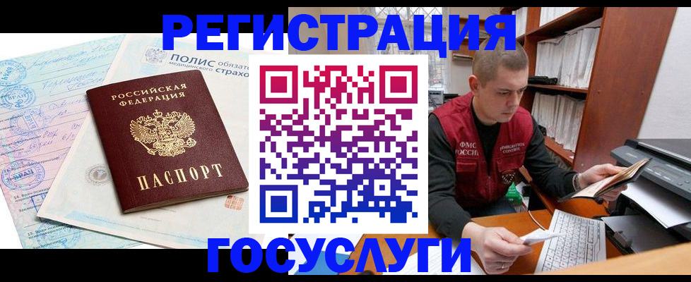 временная регистрация гарантия в Бурятии