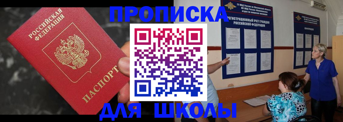 временная регистрация гарантия в Бурятии
