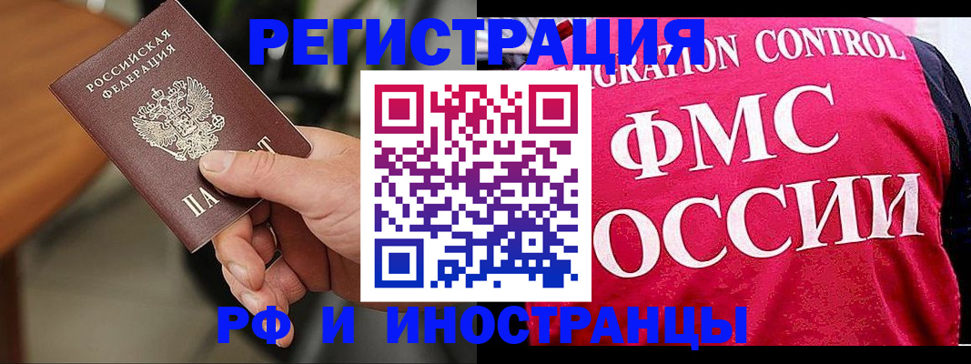временная регистрация госуслуги в Бурятии